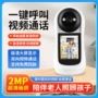 家用呼叫双向通话摄像头