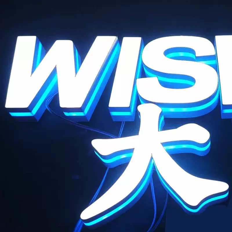 新款广告字3D打印字led立体发光字亚克力迷你字门头广告标识招牌