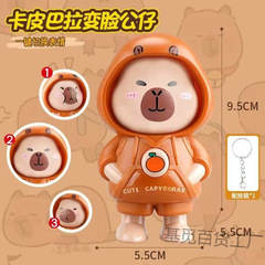 人気のカピバラプレス顔変更面白い漫画ハンドオフィスおもちゃ小さなギフトキーホルダー装飾品人形