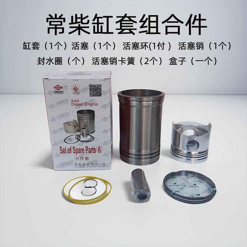 柴油机R192 S195 ZS1100 1105 1115缸套活塞四配套原厂组合件