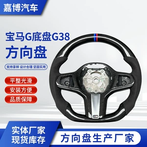 Suitable for Bmw g Chassis/G38 Carbon Fiber Steering Wheel Modification. Supports Customization for All Models Based on Provided Images