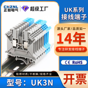 UK3N�Ӿ����Ӽ��~����ȼ��܉ʽ늉�UK2.5MMƽ��UK�Ӿ���������