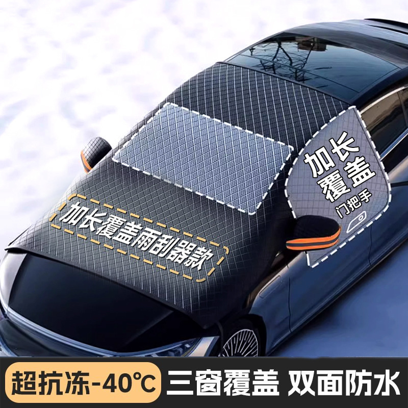 Car half cover car cover car cover four seasons universal sun protection rain proof heat insulation sun shade half body front shield thickened sun shade
