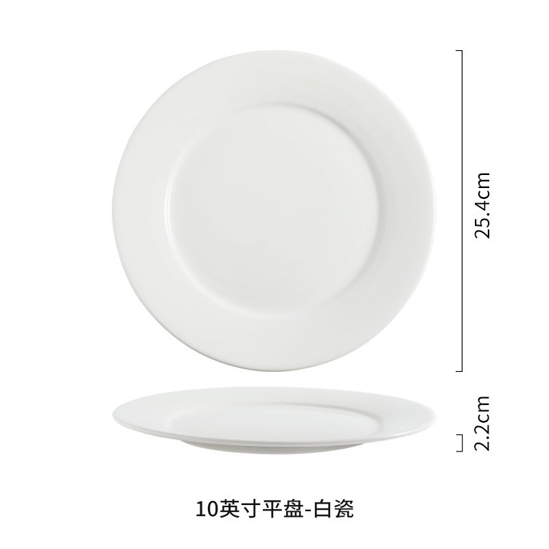 Restaurante de platos de comida occidental redonda de cerámica blanca pura Phnom Penh plato de filete de alta gama plato plano escupir hueso plato plato plato plato plato plato