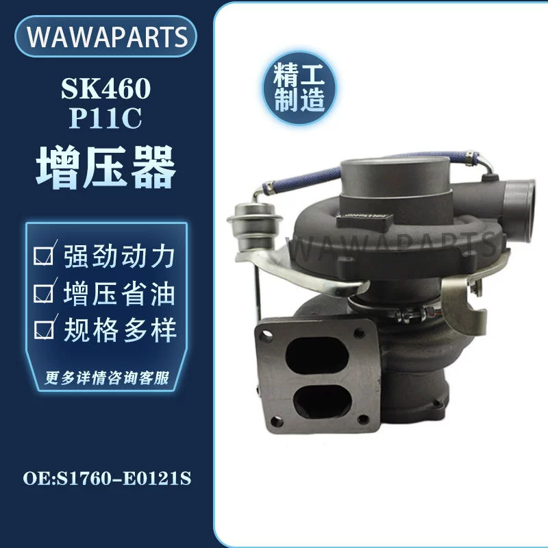 S1760-E0121S Shensteel SK460-8 P11C Нагнетатель двигателя Экскаватор Аксессуары