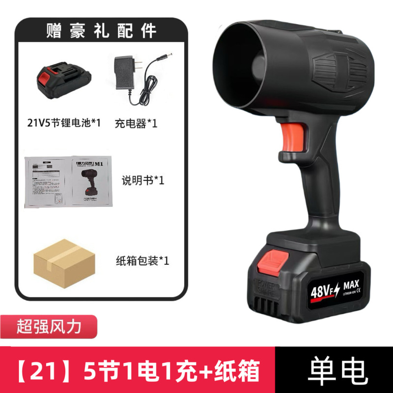 无线锂电暴风机充电大功率鼓风机吹落叶灰尘除尘器强力工业吹风机|undefined