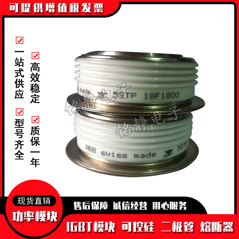 平板晶闸管ST733C08LFM0L ST733C08LFM1 ST780C04L0