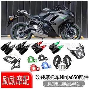 Kawasaki Ninja650 Motosiklet Qəza Qoruyucusu Arxa Rəf Nömrə Tutacağı