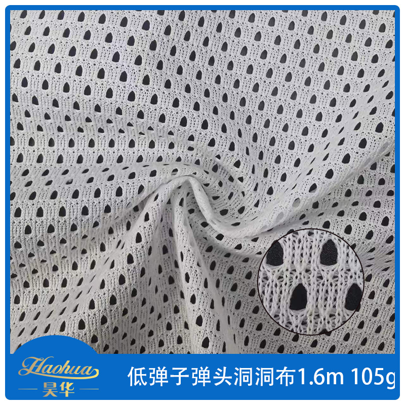 低弹子弹头洞洞布针织面料马甲球服运动T恤服装内衬透气速干网全