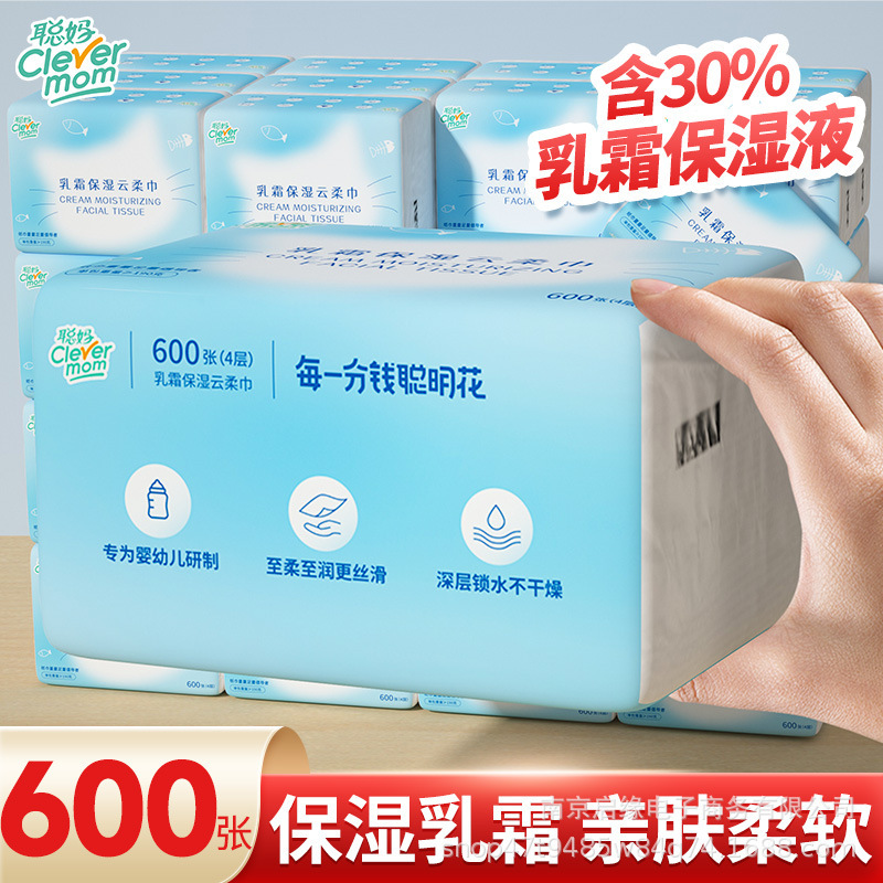 Cong Ma Baby Soft Tissue Newborn Baby Special Cream Cloud Soft Tissue Moisturizing Paper 600 Sheds of Paper Stocking