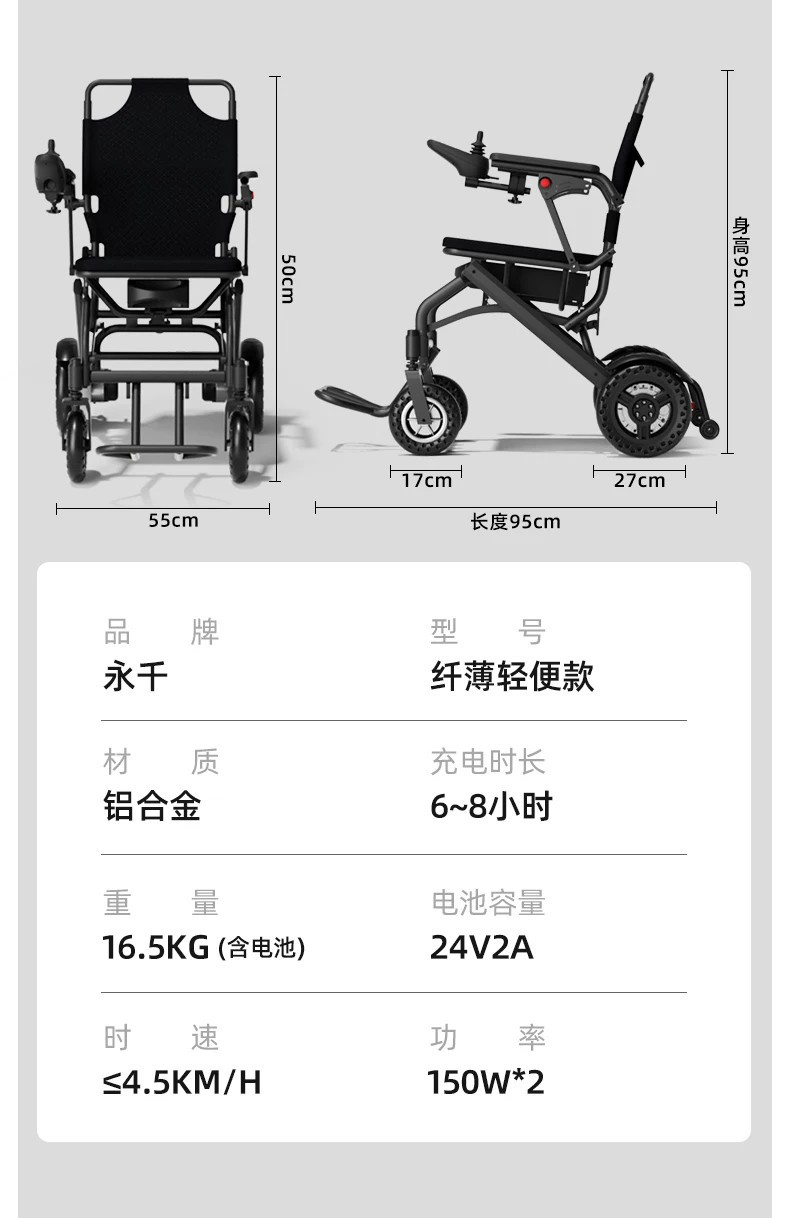 The electric wheelchair can be taken on a plane, it is a new original model, portable and foldable, specially designed for elderly people to use for walking and as a mobility aid