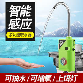 新款智能感应钓鱼自动取水器多功能一体机洗手吸水器抽水增氧泵