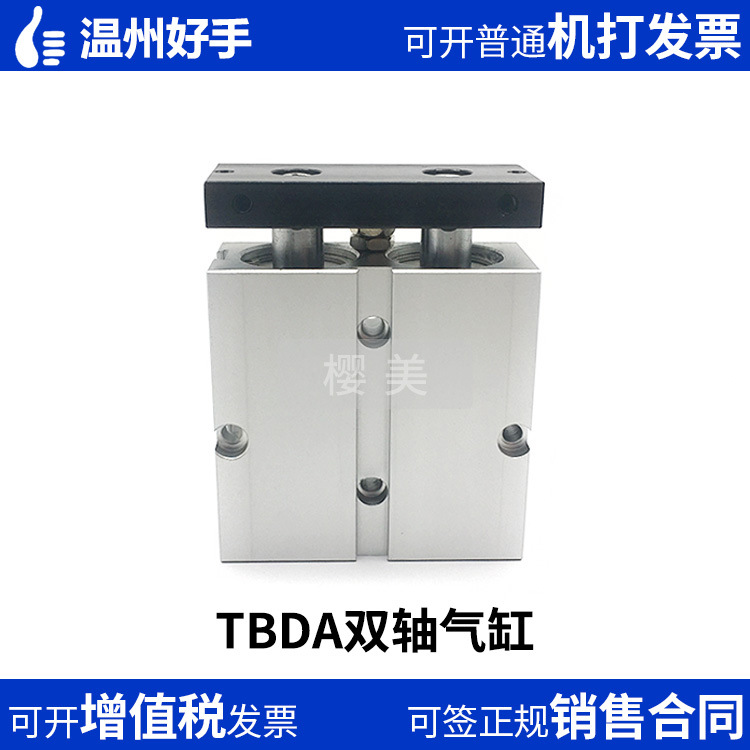 代替KOGANEI小金井TBDA10xTBDA16xTBDA20xTBDA25xTBDA32双轴气缸