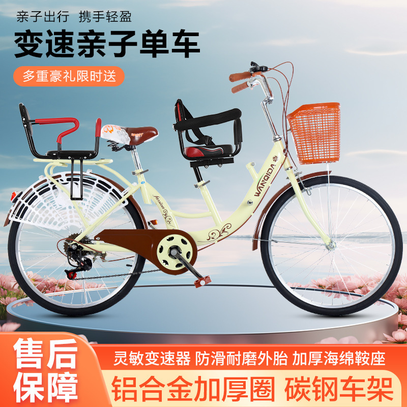 Parent-Child Bike, Mother-Child Bike with Baby Fence Seat, Front and Rear Seats Can Seat Three People, Lightweight Travel Retro Bicycle