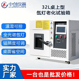 高低温箱;老化箱;其他试验箱