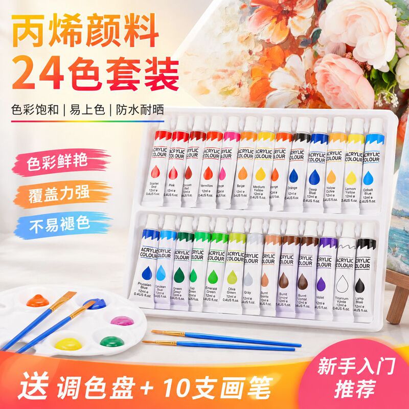 24-color acrylic paint 12ml tube set with brush and palette for hand-painted DIY art painting, can be printed with logo