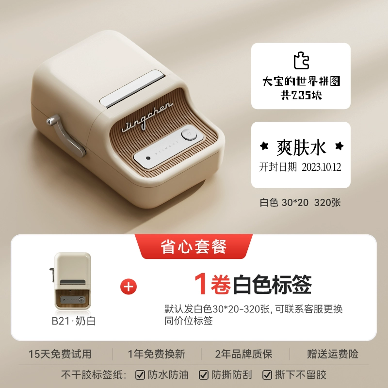 Jingchen B21Pro домашний принтер этикеток с высоким разрешением, крупноразмерная записная книжка, портативный лидер