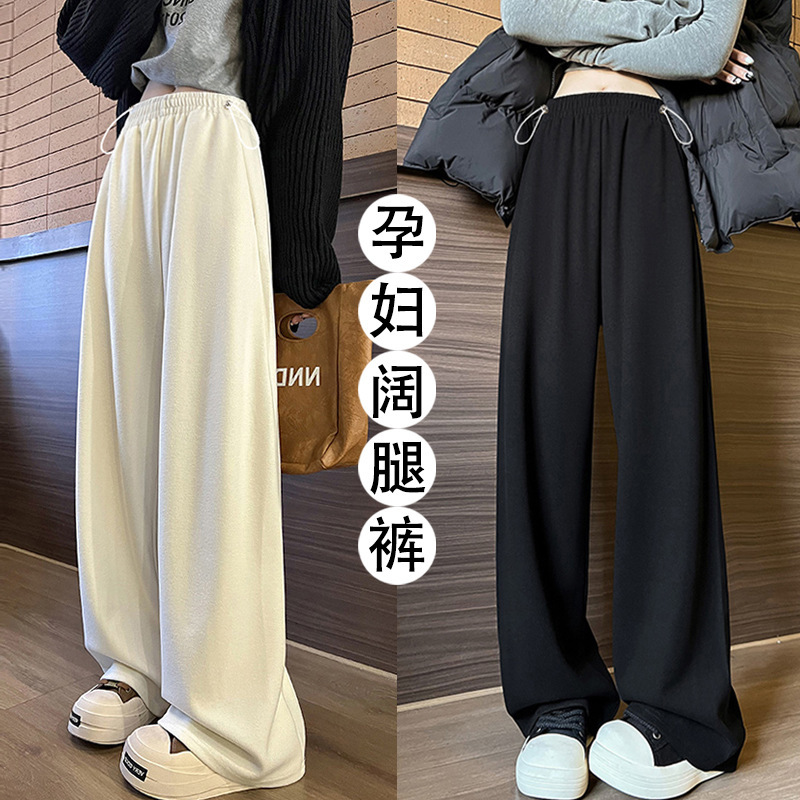 Maternity pants for spring and autumn, fashionable new wide-leg pants for petite women, comfortable and non-tightening, casual long pants for autumn