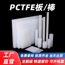 �M��PCTFE�����PCTFE���������ϩ�͵͜��������|ƬPFA��PFA��