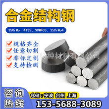 35CrMo�Ͻ�䓹�A 4135�A䓈A�� SCM435�t�f���� 34CrMo4���䓰�