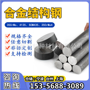 35CrMo�Ͻ�䓹�A 4135�A䓈A�� SCM435�t�f���� 34CrMo4���䓰�