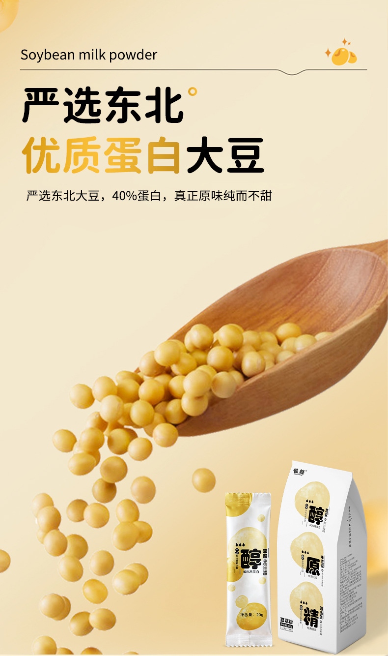 Soybean milk powder details_02.jpg
