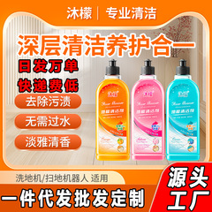 レモン床洗浄剤汚れ除去スケール増亮速乾除菌木床タイル研磨洗浄剤モップ液