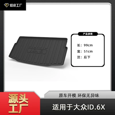 Multi-function pad — Special Trunk Mat - tpe-material-waterproof-bag-rolled-up-for-delivery-21-24-volkswagen-id6xid6crozz-6-seats-7-seats-rear-lower-trunk-mat