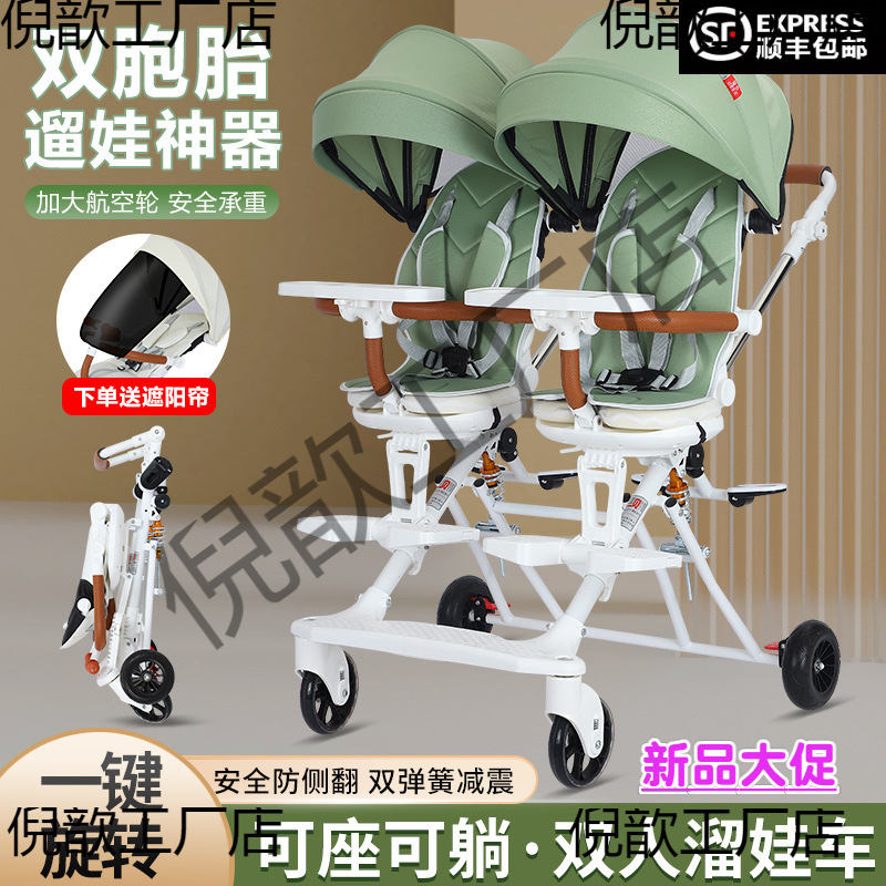 宝宝外出方便小推车可折叠旅游双胞胎折叠溜娃婴儿外出大小