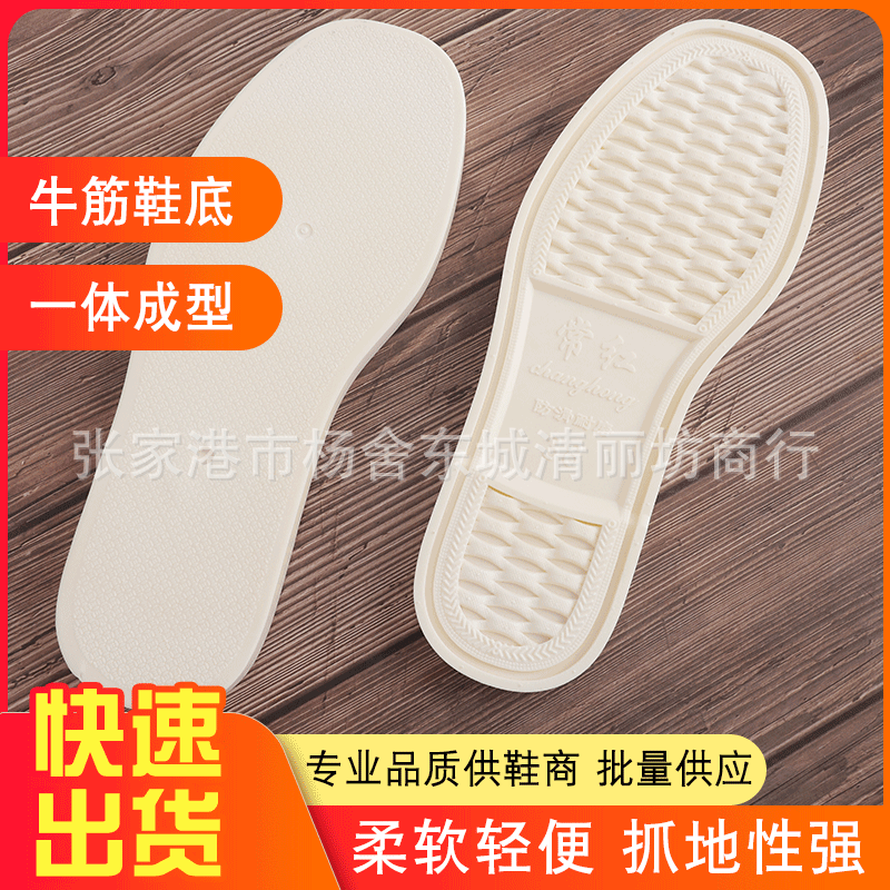 Changhong Beef Tendon Shoe Sole Is High-Temperature Pressed and Formed into One Piece, with a Soft and Lightweight Outsole Suitable for All Seasons, Unisex Oxford Shoe Sole, Non-Slip Changhong Beef Tendon Shoe Sole Is High-Temperature Pressed and Formed into One Piece, with a Soft and Lightweight Outsole Suitable for All Seasons, Unisex Oxford Shoe Sole, Non-Slip