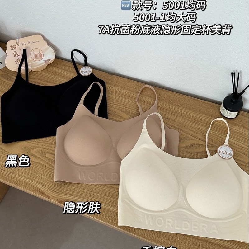 夏季薄款舒适无痕内衣女聚拢防下垂一体吊带背心美背不透隐形文胸|undefined