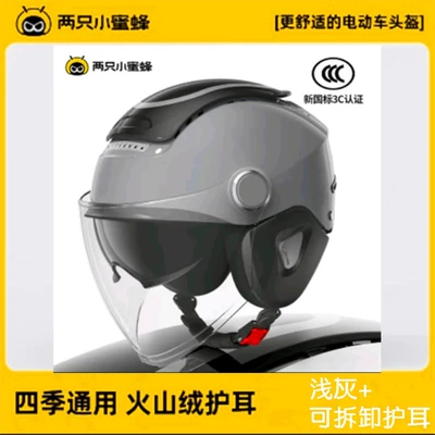 battery four seasons safety helmet, Motosiklet kaskı (dəbilqə) - cold-gray-ear-protection-free-transparent-long-lenses