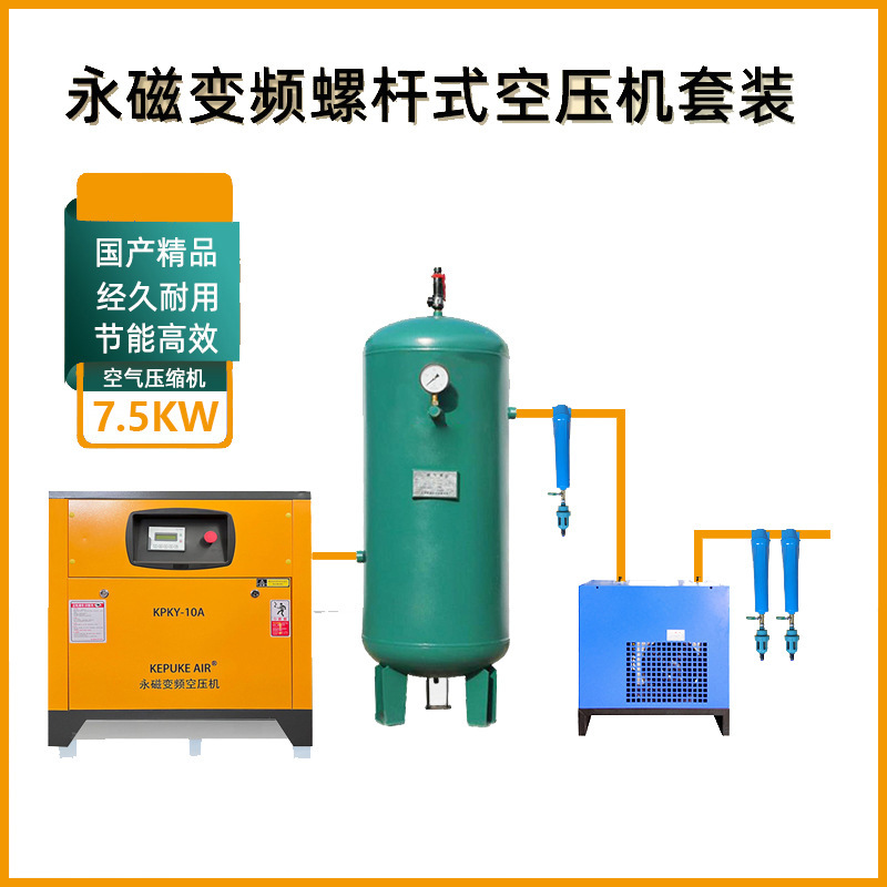 永久磁石インバータースクリュー空気圧縮機7.kw工業省エネ静音大型空気圧縮機スクリュー空気圧縮機|undefined