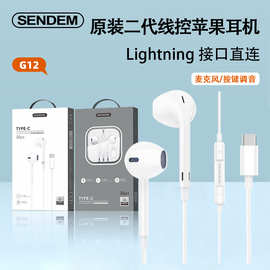 乐享系列原装二代线控耳机适用苹果Type-C麦克风按键调音有线耳机