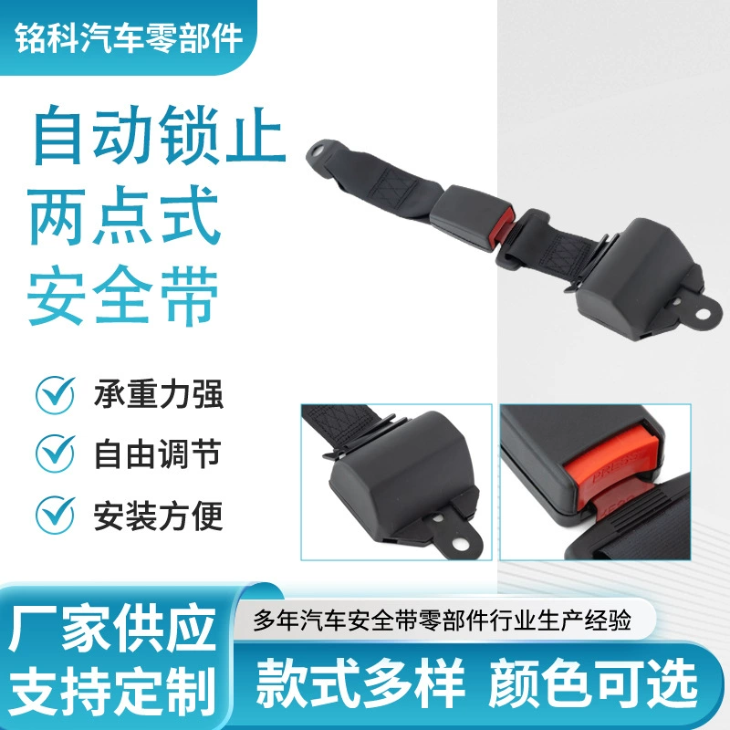 Оптовая продажа от производителя: автоматический двухточечный ремень безопасности для сидений вилочных погрузчиков и туристических автомобилей, изготовленный из высокопрочного материала.