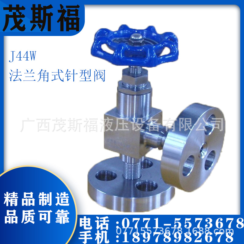 J44W法兰角式针型阀 保温式高压式螺纹卡套截止阀