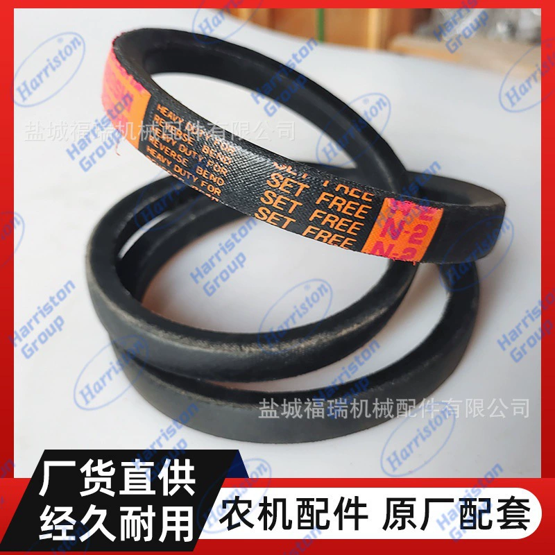 Япония Sanxing B46-N2 ремень Jiubaotian комбайн PRO688/DC60/DC70 реверсивный ремень