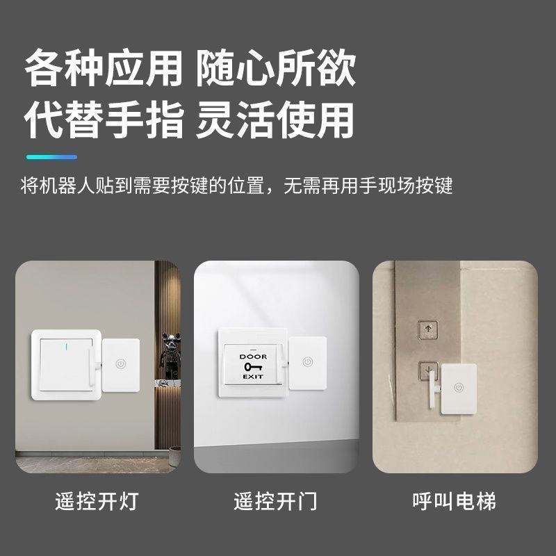 懒人关灯灯免布线遥控开关灯智能开关远程自动控制器无线灯控厂家|undefined