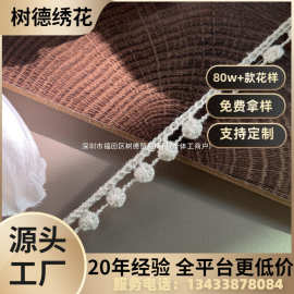 纺织纯棉花边辅料布料边现货服装装饰镂空洛丽塔裙diy手工绣花