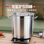 不锈钢厨房明火电磁炉通用加深加厚煲汤桶带盖精钢耳汤锅厂家批发