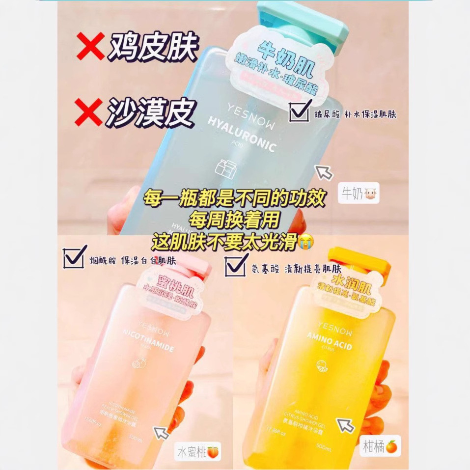 盈雪 Парфюмированный гель для душа, осветляющий гидролат на основе аминокислот, увлажняющие духи, глубокое очищение