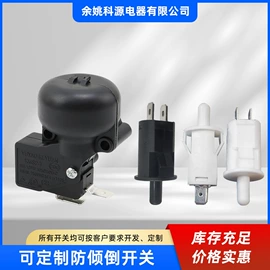 微动开关;船型开关;波段开关