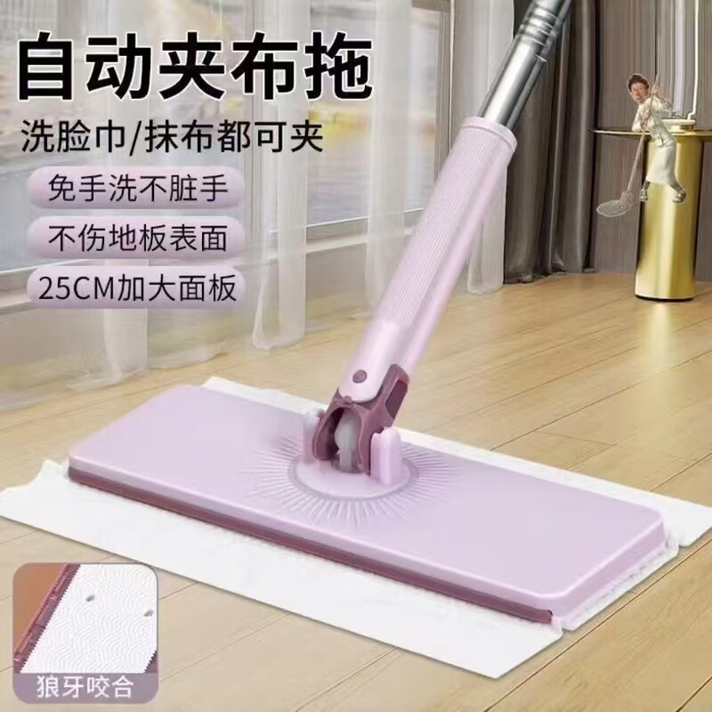 Face Towel Mop Hand-free Household Cleaning Flat Mop Lazy Automatic Cloth-holding Mop Toilet Mop