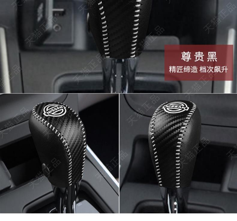 Applicable to cross-border 12-22 13-generation new Xuanyi classic gear handle set Qida gear set handbrake gear lever set interior decoration