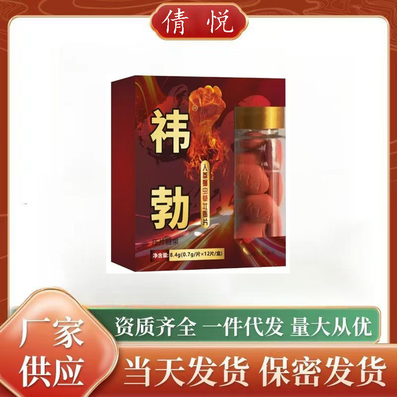 小钢炮新款威哥药食同源电商爆款厂家直销男性口服爆款现货一件代|undefined