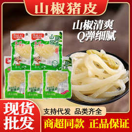 渝媳妇泡椒猪皮小包装零食山椒味肉皮晶大袋重庆特产熟食肉食小吃