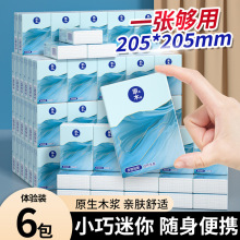С������ֽ�Ӵ�Ӻ�3��6Ƭʵ��װ����ֽ����װС�ɱ�ЯС��ֽ��