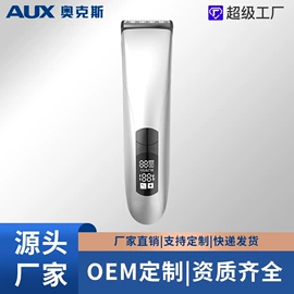 理发器;电吹风;电动剃须刀