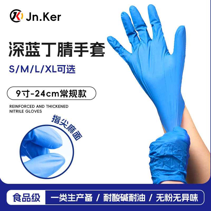 Guantes de nitrilo grueso guantes antideslizantes resistentes al aceite maquinaria de fábrica de reparación de automóviles pulverización de pintura desechable guantes azules
