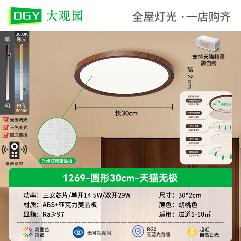 Luz de techo de dormitorio medieval retro luz de techo ultra delgada de espectro completo protector de ojos luz de la habitación de niños Zhongshan lámparas 002L